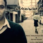 Mehran Atash Ghadam Mizani Zire Baroon